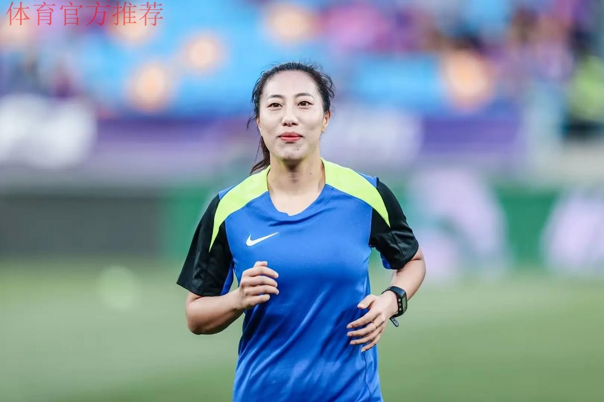 鲍梦晓将担任U-17女足亚洲杯决赛第一助理裁判员