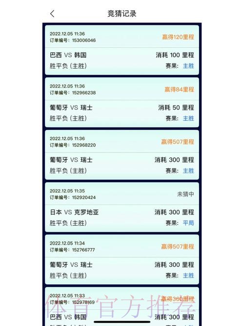 世界杯竞猜正规官方平台推荐 世界杯竞猜正规官方平台推荐
