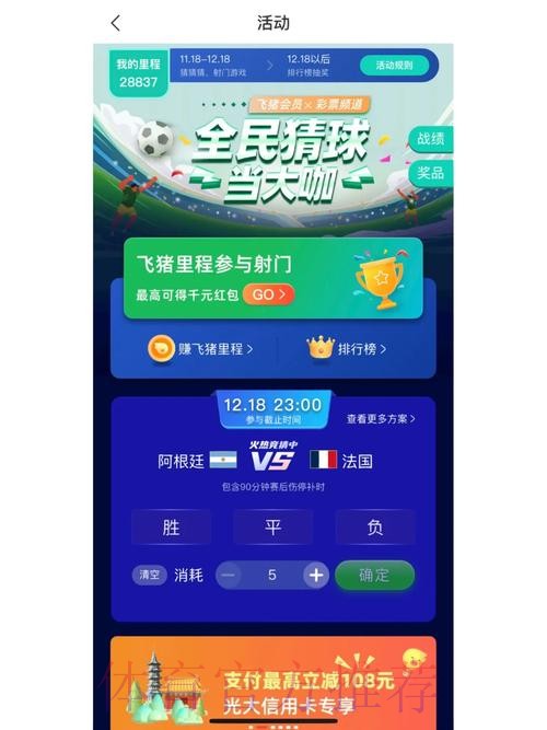 世界杯竞猜正规官方平台推荐 世界杯竞猜正规官方平台推荐
