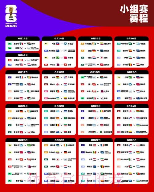 2026世界杯投注网址大全
