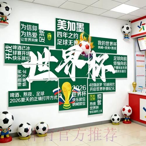 五大最安全的世界杯下注入口方式推荐 五大最安全的世界杯下注入口方式推荐